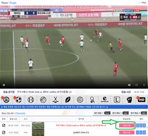 무료 실시간 tv 중계 축구